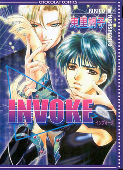 Download Invoke