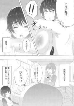 Page 24 of P to Oikawa-san o Fuyu no Koya ni Hitoban Tojikometara Nani ga Okoru ka o Kenshoushita Ohanashi