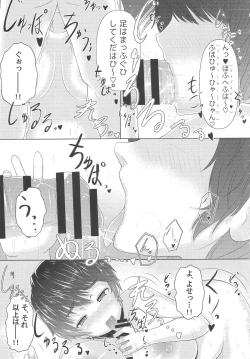 Page 8 of P to Oikawa-san o Fuyu no Koya ni Hitoban Tojikometara Nani ga Okoru ka o Kenshoushita Ohanashi