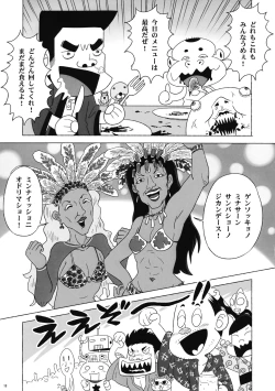 Page 12 of Souda, Churrasco Tabeyou.