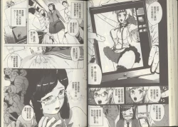 Page 45 of Kuro Kami Onahole | 黑髮真人自慰套