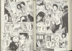 Page 57 of Kuro Kami Onahole | 黑髮真人自慰套