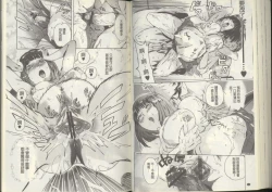 Page 63 of Kuro Kami Onahole | 黑髮真人自慰套