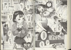 Page 73 of Kuro Kami Onahole | 黑髮真人自慰套