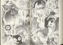 Page 79 of Kuro Kami Onahole | 黑髮真人自慰套