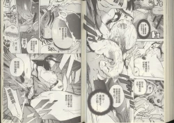 Page 87 of Kuro Kami Onahole | 黑髮真人自慰套