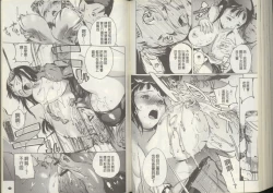 Page 89 of Kuro Kami Onahole | 黑髮真人自慰套