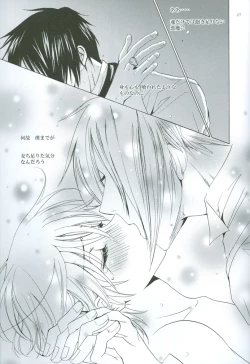 Page 28 of Nightmare no Toriko