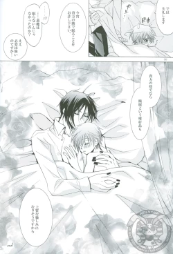 Page 31 of Nightmare no Toriko