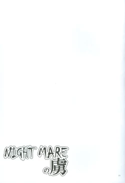 Page 32 of Nightmare no Toriko