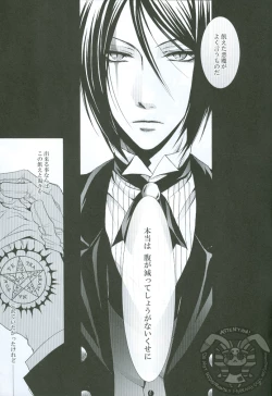 Page 6 of Nightmare no Toriko