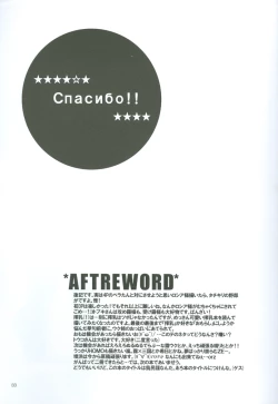 Page 34 of Oide, Oide