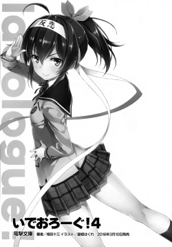 Page 17 of Kono Kawaisou na Crusader ni Kyuusai o!