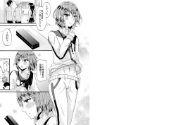 Page 3 of Shinobunokoi)