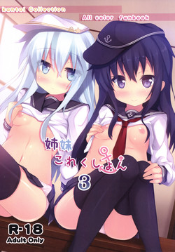 Download Shimai Collection 3