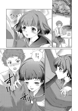 Page 195 of Chincopation