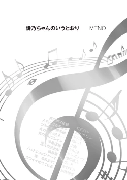 Page 22 of Chincopation