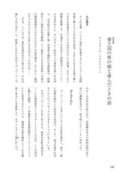 Page 244 of Chincopation