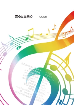 Page 4 of Chincopation