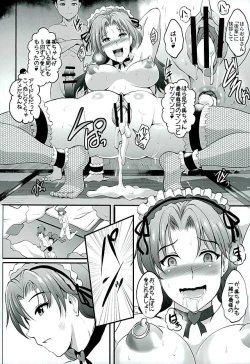 Page 29 of Ryoujoku Toshimaen