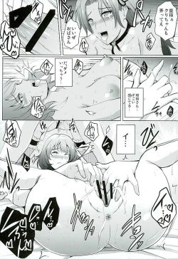 Page 33 of Ryoujoku Toshimaen