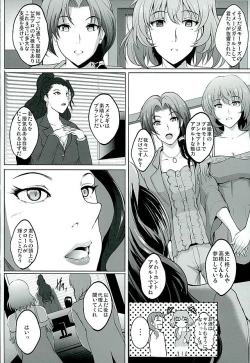 Page 3 of Ryoujoku Toshimaen