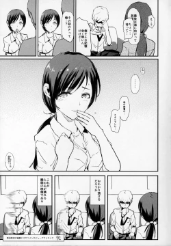 Page 20 of Nitta Minami no Saimin Dosukebe Interview Outtake ＋Omake Paper