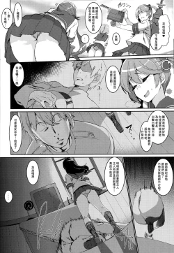 Page 19 of Ushio Ryoujoku Shichau Hon