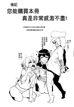 Page 32 of Ushio Ryoujoku Shichau Hon