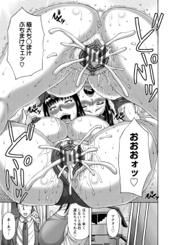 Page 103 of Tsuma no Netorare Kinenbi - My Wife NTR Memorial Day