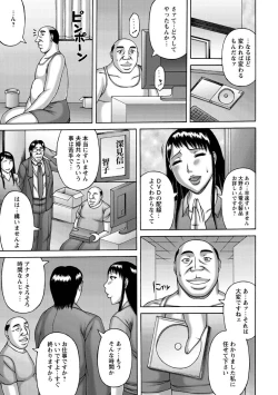 Page 147 of Tsuma no Netorare Kinenbi - My Wife NTR Memorial Day