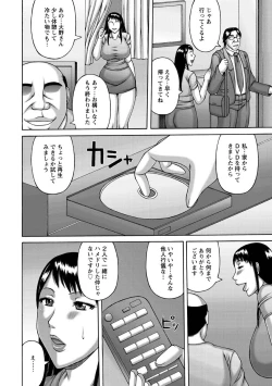 Page 148 of Tsuma no Netorare Kinenbi - My Wife NTR Memorial Day