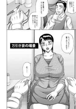 Page 26 of Tsuma no Netorare Kinenbi - My Wife NTR Memorial Day