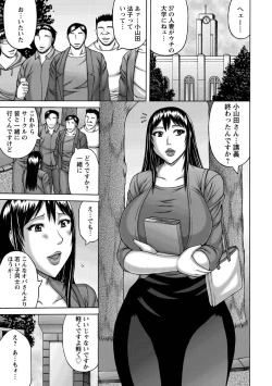 Page 45 of Tsuma no Netorare Kinenbi - My Wife NTR Memorial Day