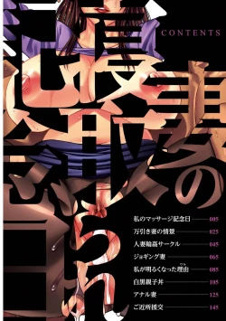 Page 4 of Tsuma no Netorare Kinenbi - My Wife NTR Memorial Day