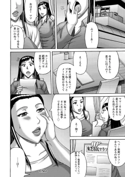 Page 84 of Tsuma no Netorare Kinenbi - My Wife NTR Memorial Day