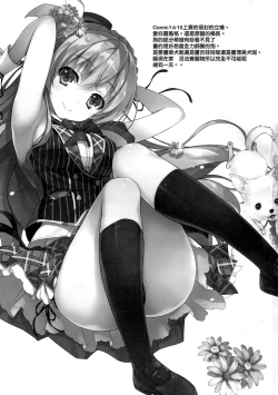 Page 26 of Enko-sei!