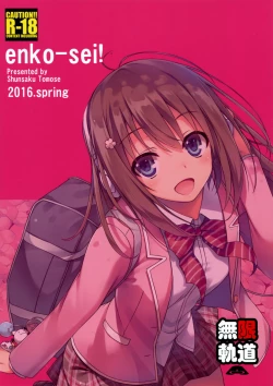 Page 28 of Enko-sei!