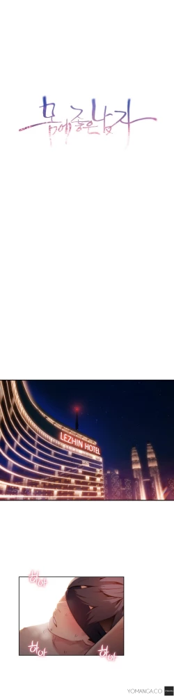 Page 1120 of Sweet Guy Ch.1-49.5