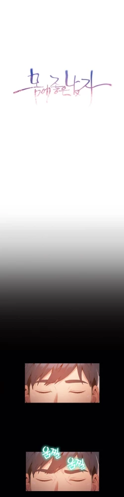 Page 1224 of Sweet Guy Ch.1-49.5