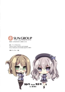 Page 19 of Bakunyuu Renshuukan Kashima-chan Haru no Oppai Lesson Chinjufu