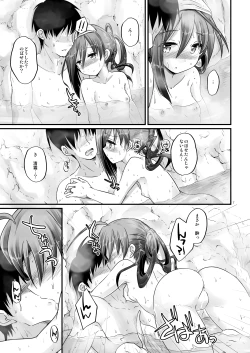 Page 6 of Kiyoshimo to Yuku Yukemuri Renzoku Joukou