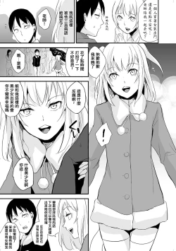 Page 4 of Koigokoro to Dekigokoro