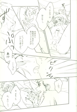 Page 10 of Oshioki no Tetsugaki