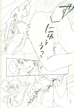 Page 13 of Oshioki no Tetsugaki