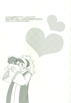 Page 2 of Oshioki no Tetsugaki