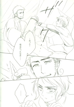 Page 5 of Oshioki no Tetsugaki