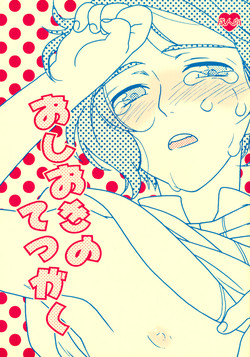 Download Oshioki no Tetsugaki