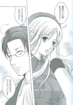 Page 9 of RinToshiteSakuHananoGotoku