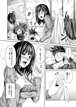 Page 158 of Mesu Hana ga Ochiru Toki - Maidenly Bloom Fallen